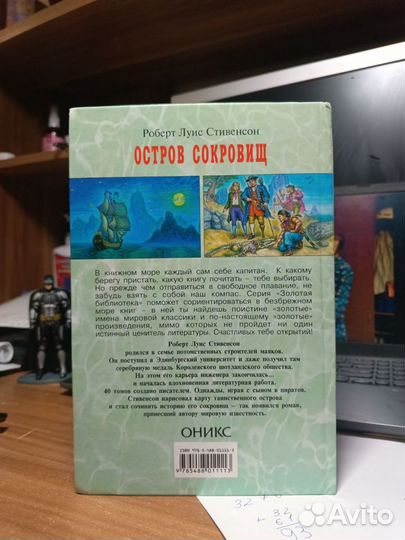 Стивенсон Р. Л. 