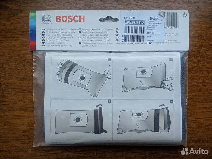 Bosch многоразовый тканевый мешок для пылесосов