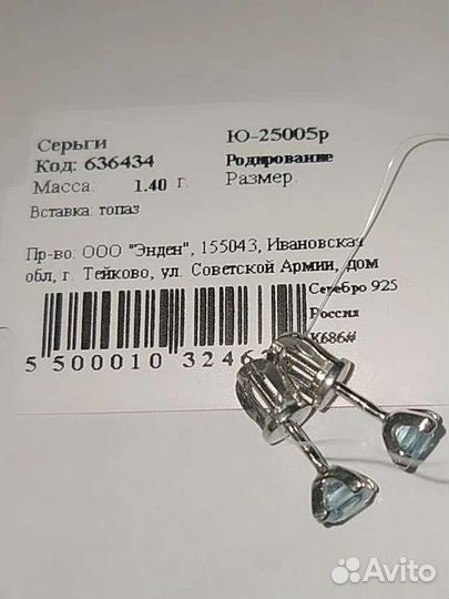Серебряные пусеты с топазами