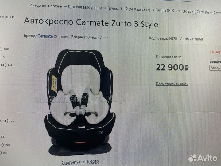 Автокресло Ailebebe Carmato Zutto 3 style