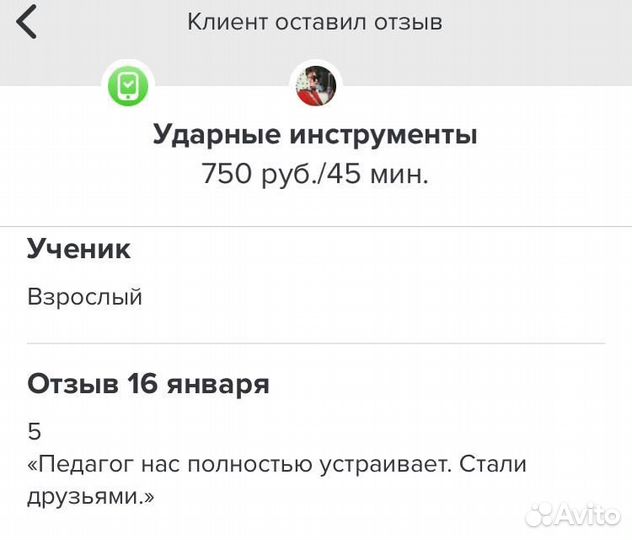 Уроки игры на барабанах, ударных