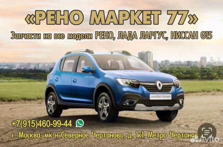 Дверь передняя правая Renault Logan 1 K7JA710 2010