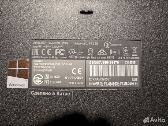 Ноутбук Asus X556U (Linux)