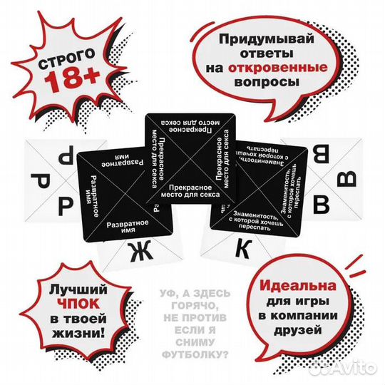 Настольная игра