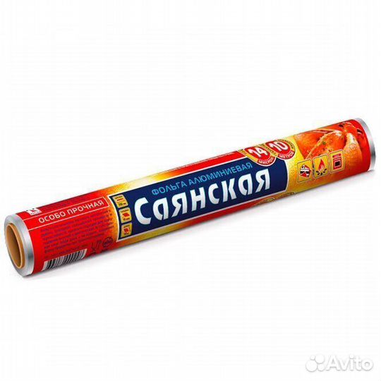 Фольга Саянская (опт)