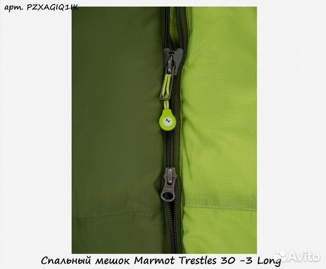 Спальный мешок Marmot Trestles 30 -3 Long