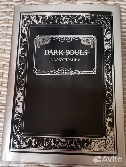 Артбук по dark souls 1