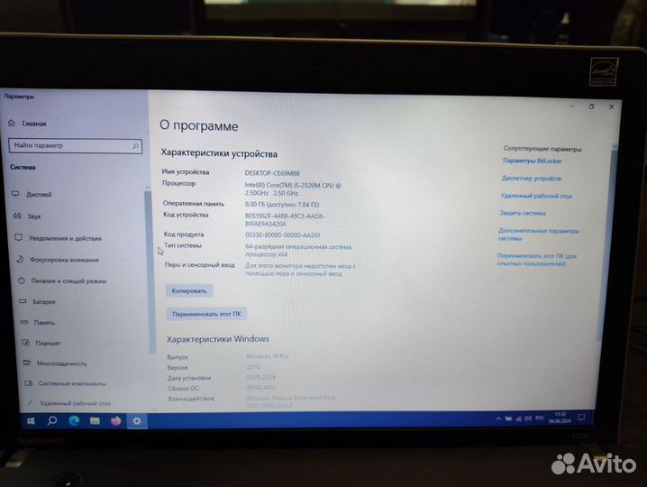 Ноутбук lenovo thinkpad E530