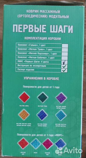 Ортоковрик-пазл