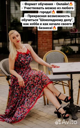 Обучение Букеты из шоколадных цветов, шоколад