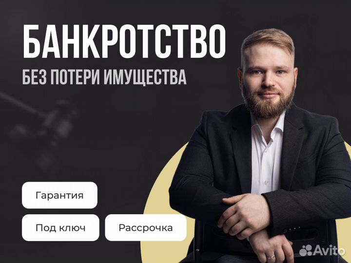 Банкротство физических лиц,арбитражный управляющий