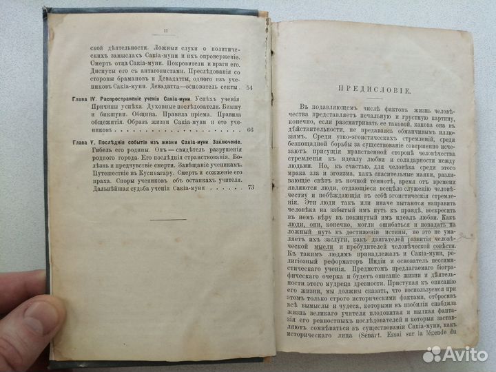 Сборник жзл 1891-1896 год. Библиотека Павленкова