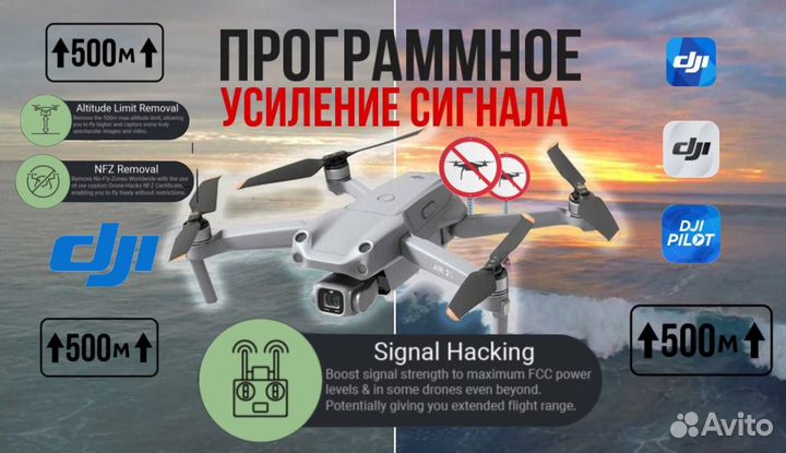 Прошивка дров DJI - программное усиление