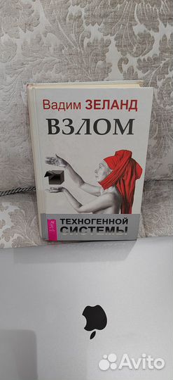Анвар Бакиров/Зеланд