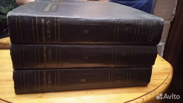 Энциклопедический словарь так