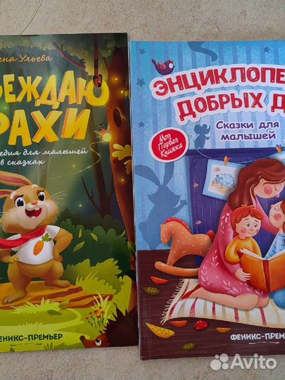 Сказки для малышей