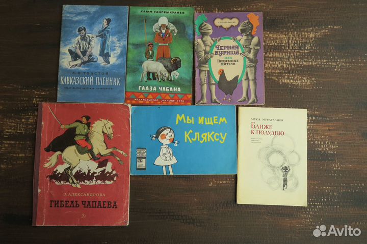 Детские книжки СССР