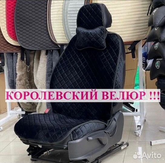 Накидки на сиденья автомобиля