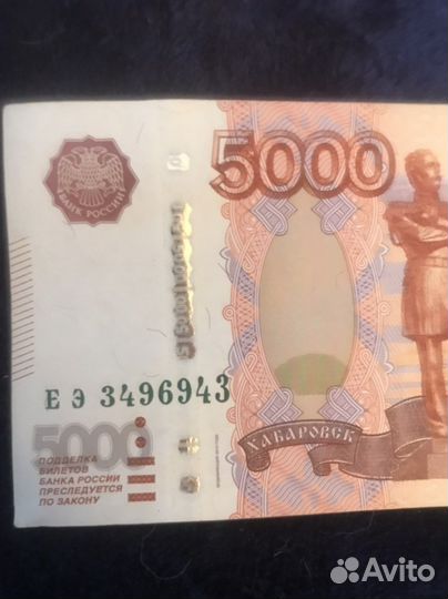 Купюра с зеркальным номером