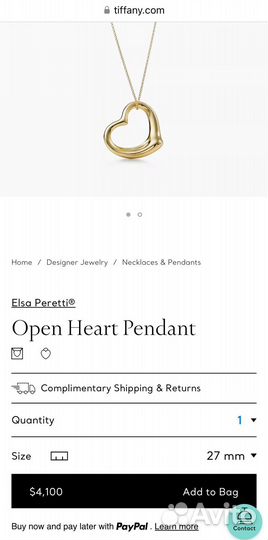 Tiffany подвеска