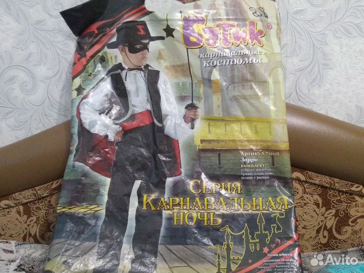 Карнавальный костюм