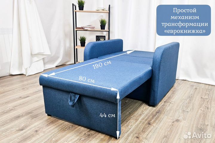 Кресло-кровать Некст с подлокотниками Denim