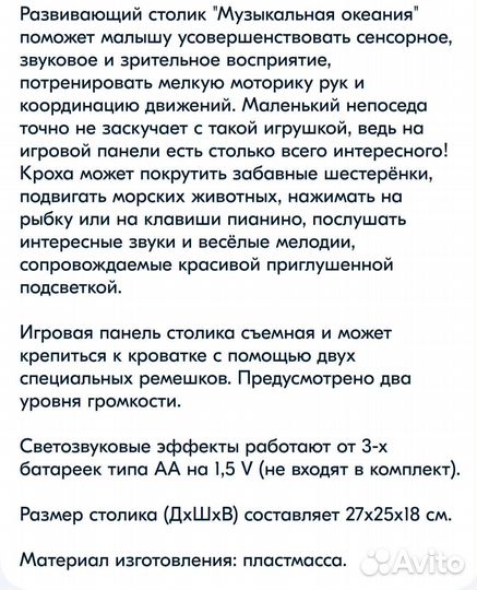 Детский музыкальный интерактивный столик