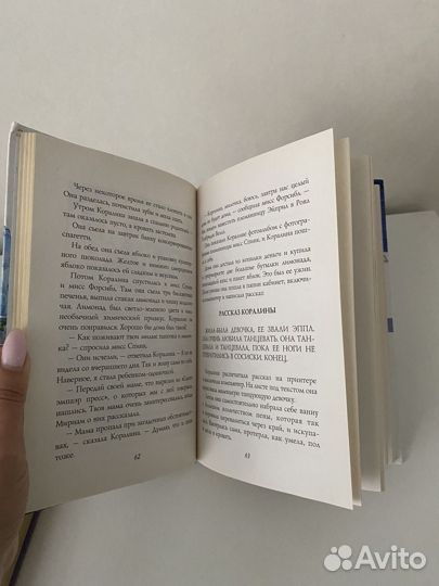 Книги Загадка Ранчо,Коралина,Приоткрытая дверь