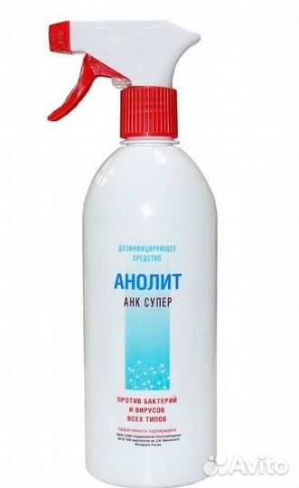 Средство дезинфицирующее
