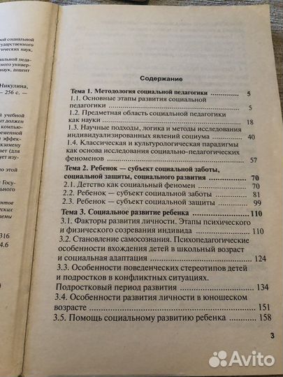Книги по социологии- шпаргалка