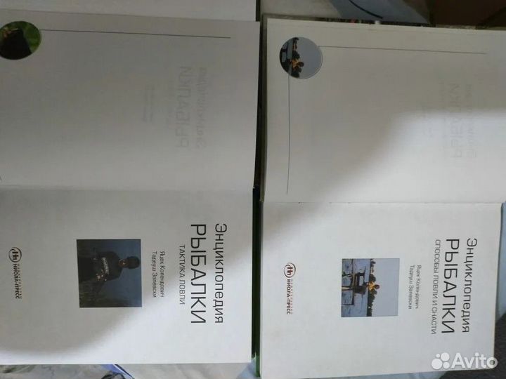 Книги рыбалка