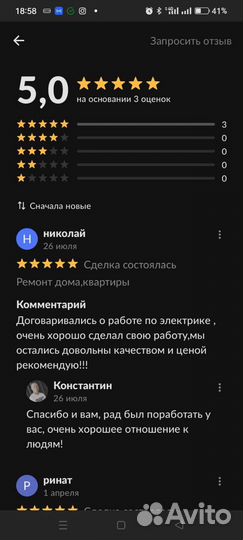 Ремонт дома,квартиры