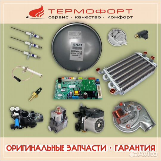 Основной теплообменник Baxi 5677660 (5692530)