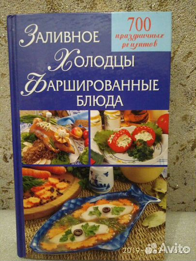 Рецепты
