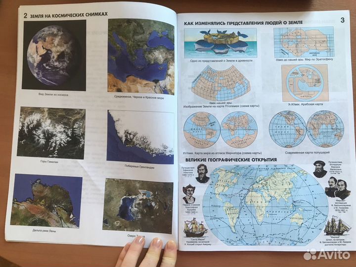 Атлас по географии 6 класс с контурными картами