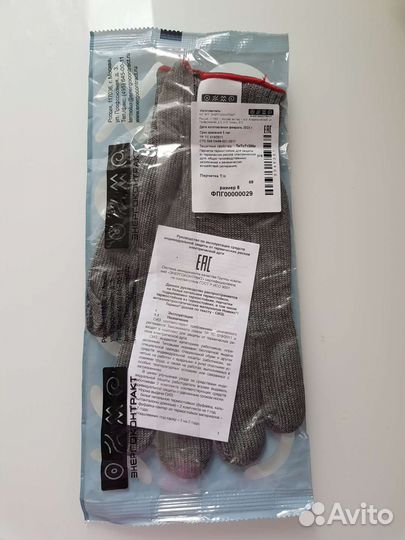 Перчатки термостойкие Энергоконтракт