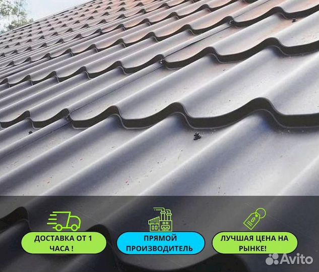 Металлочерепица 0,5