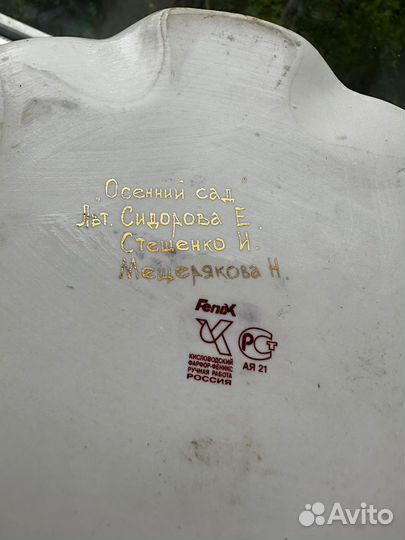 Ваза фарфор винтаж