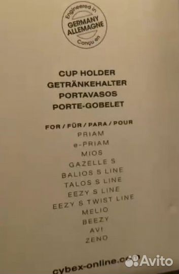Новый подстаканник Cybex