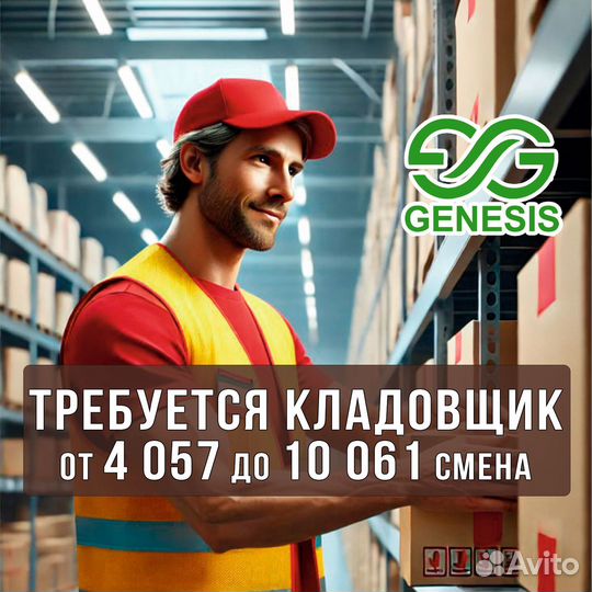 Кладовщик без опыта, оплата еженедельно