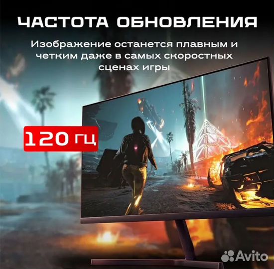 Монитор 120гц FHD новый