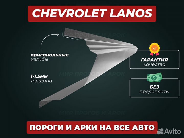 Пороги LADA Largus ремонтные кузовные