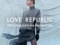 Продавец Love Republic (ТЦ Космос)