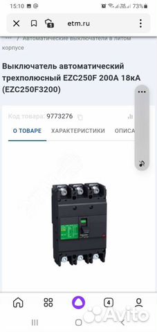 Автоматический выключатель schneider electric 200a