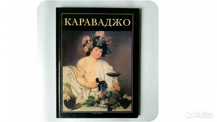 Книги Великие мастера итальянского искусства