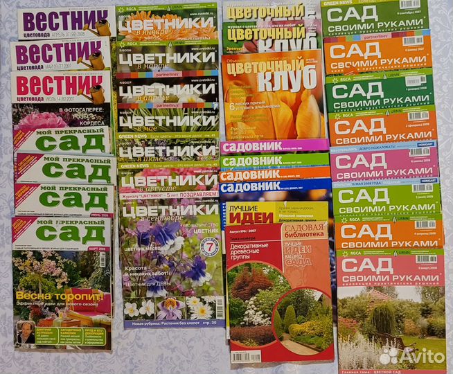Журналы по садоводству