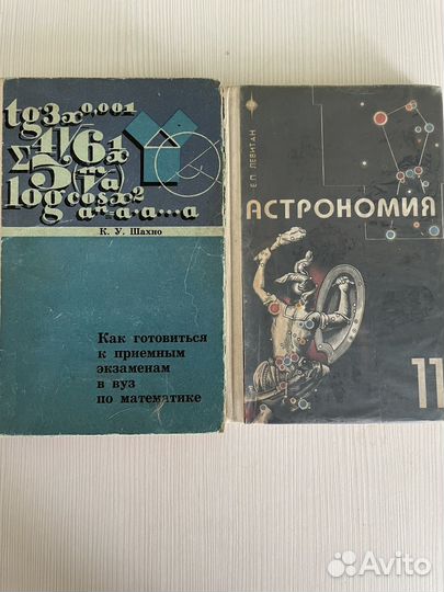 Учебники советские СССР