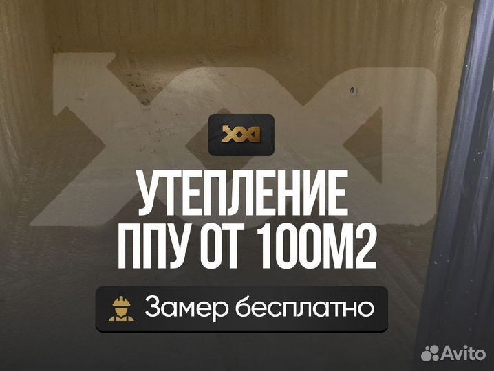 Утелпение мансарды ппу