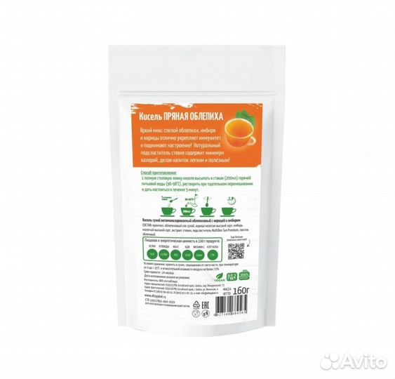 Кисель Без сахара Облепиха с имбирем и корицей