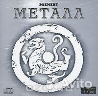 Гармония У-Син - Элемент Металл (1 CD)